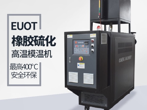 平板硫化機如何選擇羞羞在线视频？91羞羞免费网站教您選型三步驟