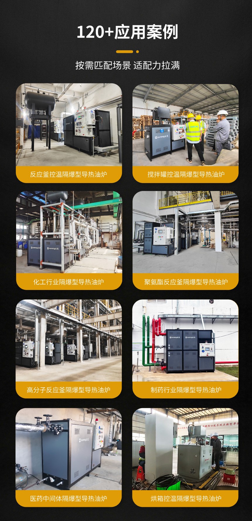 防爆電加熱有機熱載體鍋爐