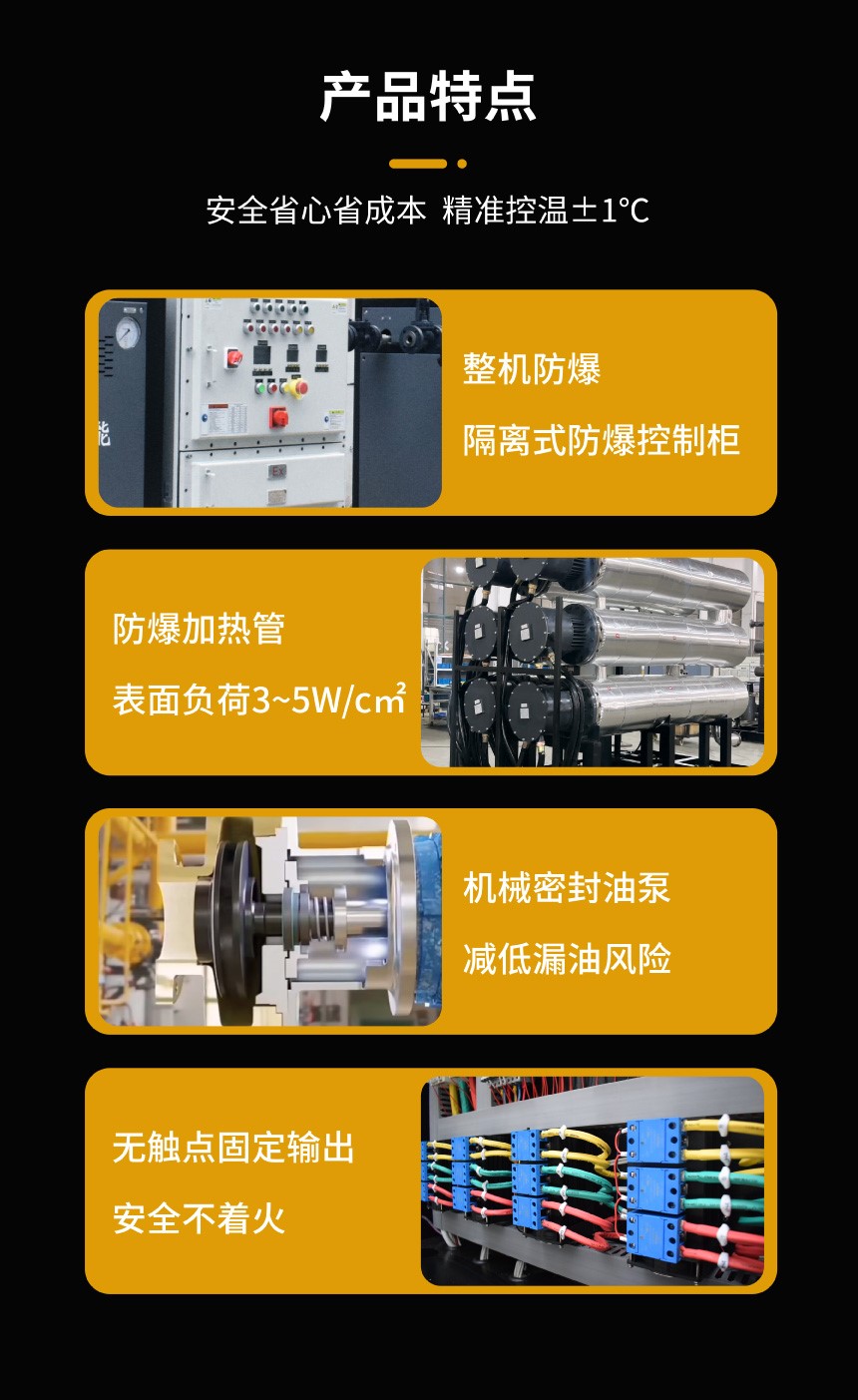 防爆電加熱有機熱載體鍋爐