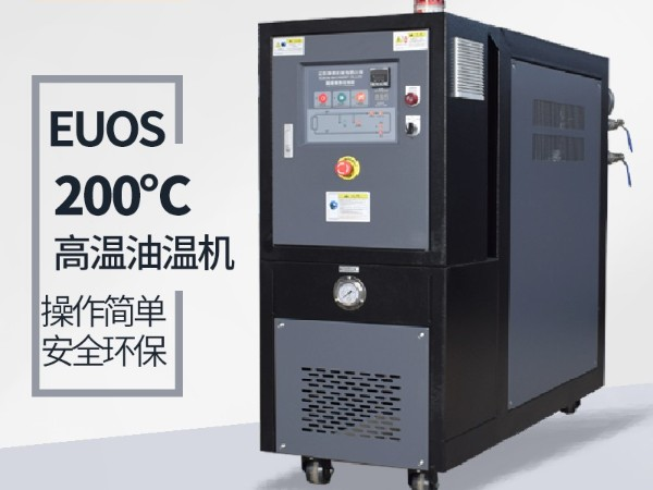 油循環溫度控製羞羞在线视频常見問題-實力廠家為您分析[91羞羞免费网站機械]