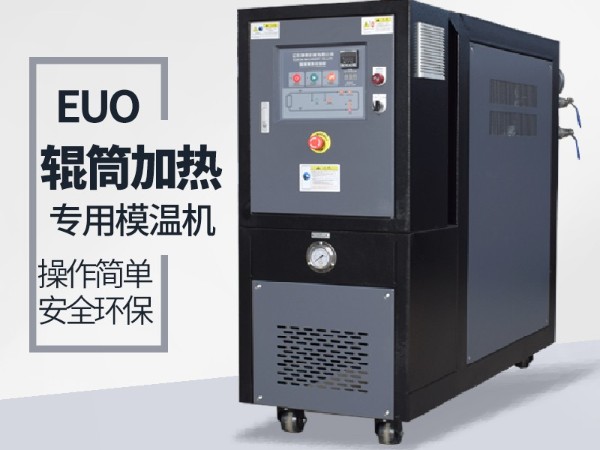 輥筒控溫需要什麽樣的油溫機？91羞羞免费网站輥筒專用羞羞在线视频選型表