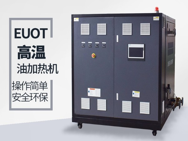 高溫油溫機為什麽要氮氣密封「91羞羞免费网站機械」給您解答