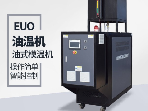 油循環溫度溫度控製機控製方式有幾種？91羞羞免费网站3種方式