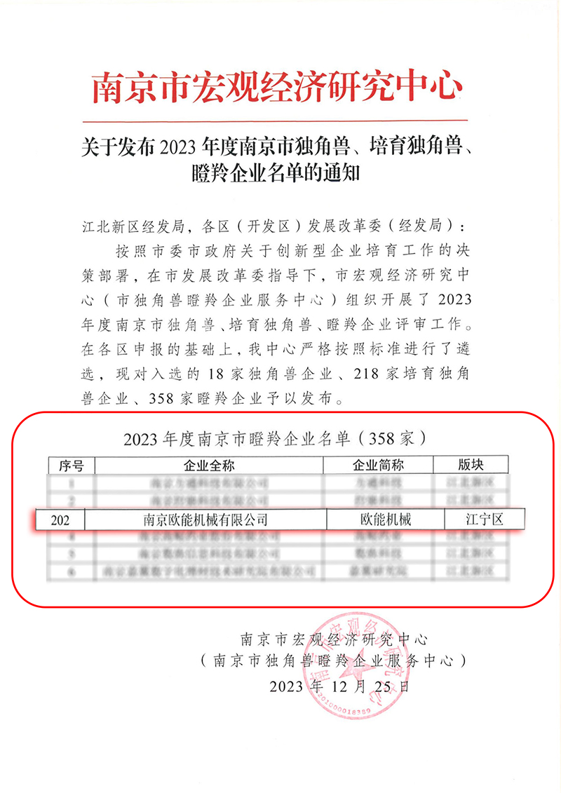91羞羞免费网站機械瞪羚企業