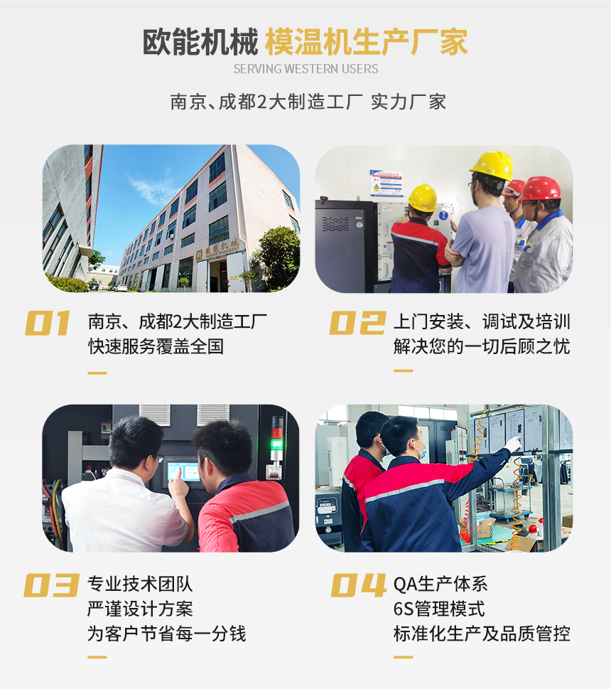 壓鑄油溫機優勢