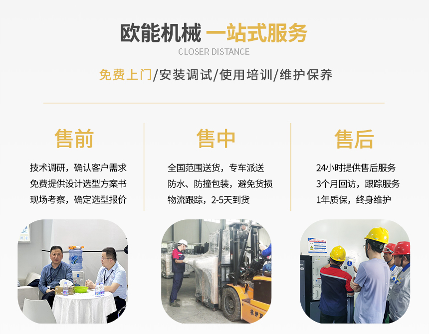 高低溫冷熱一體機服務