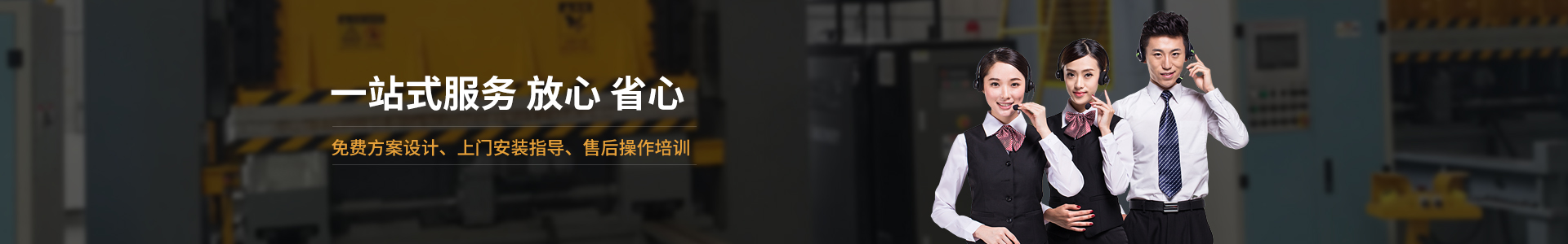 91羞羞免费网站機械提供免費动漫羞羞网站設計，安裝指導、調試維修一站式服務