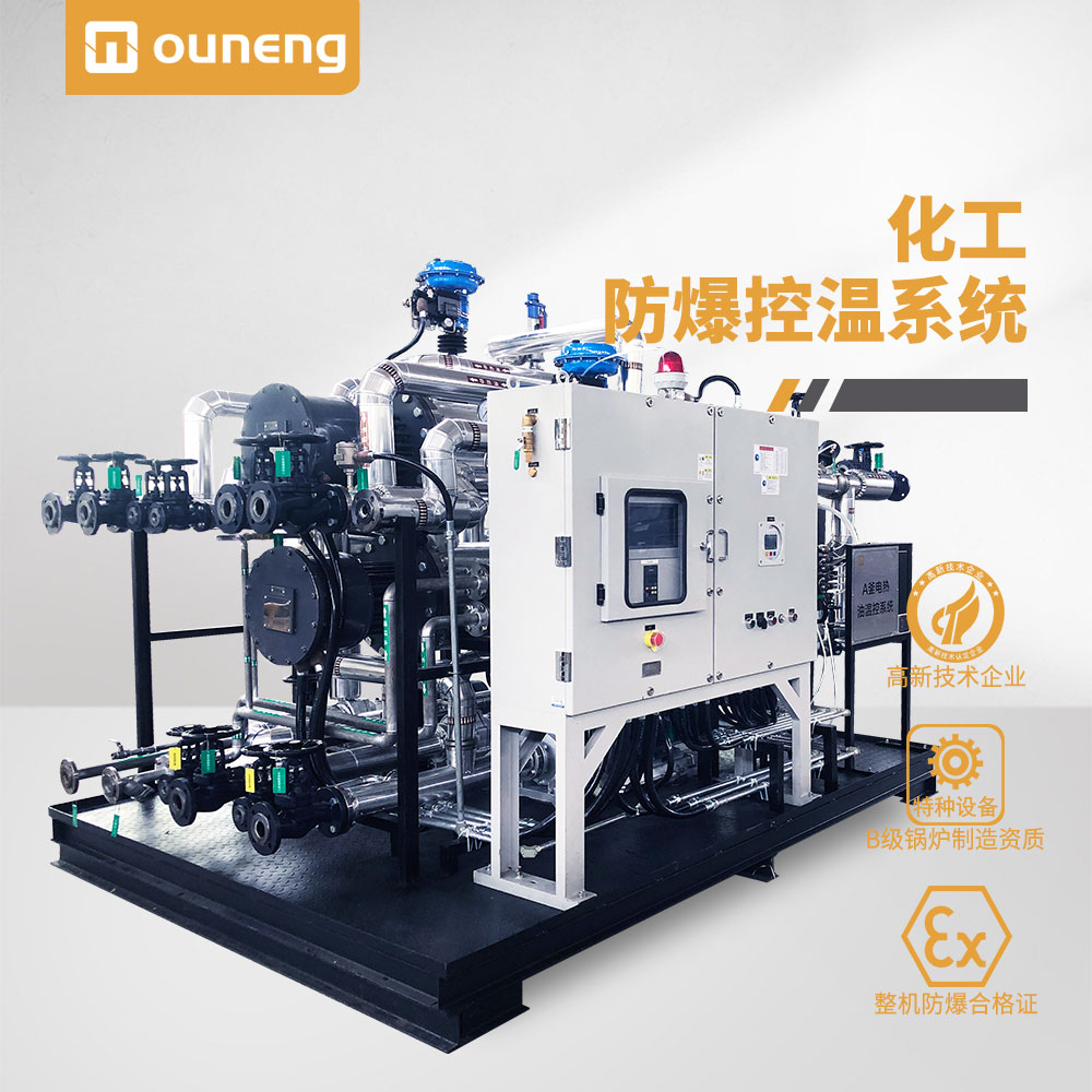 石化專用防爆導熱油爐