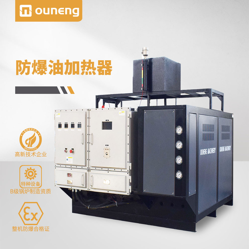 海上平台防爆導熱油爐