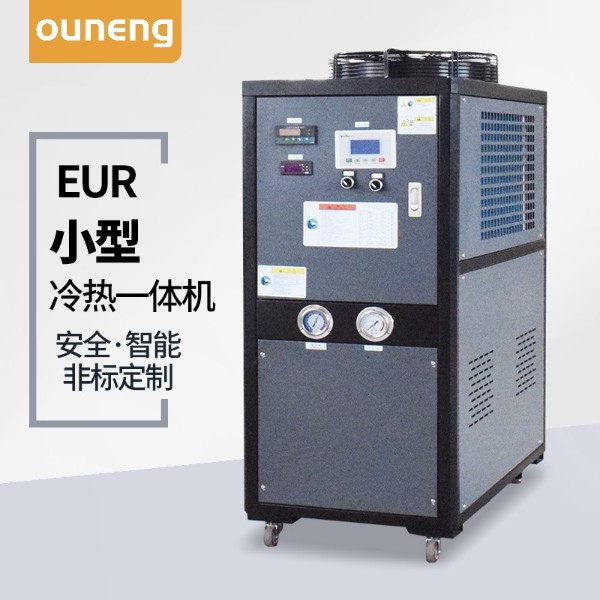 冷熱循環一體機