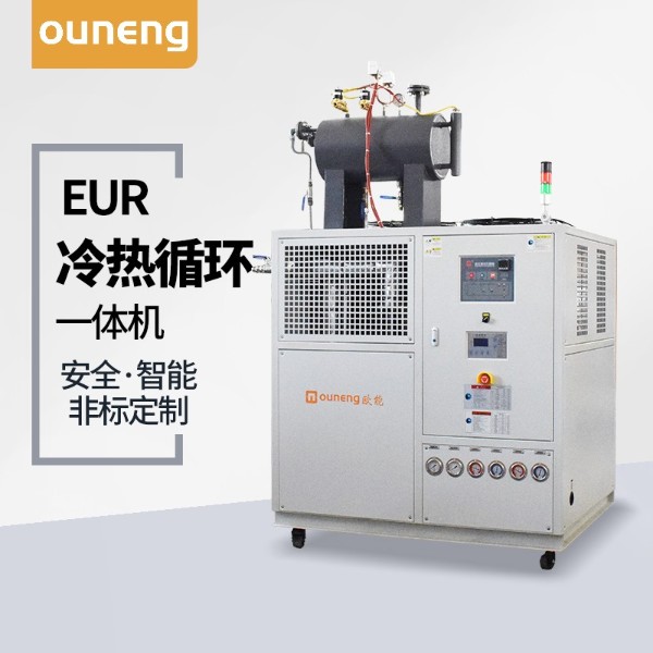 冷熱循環一體機