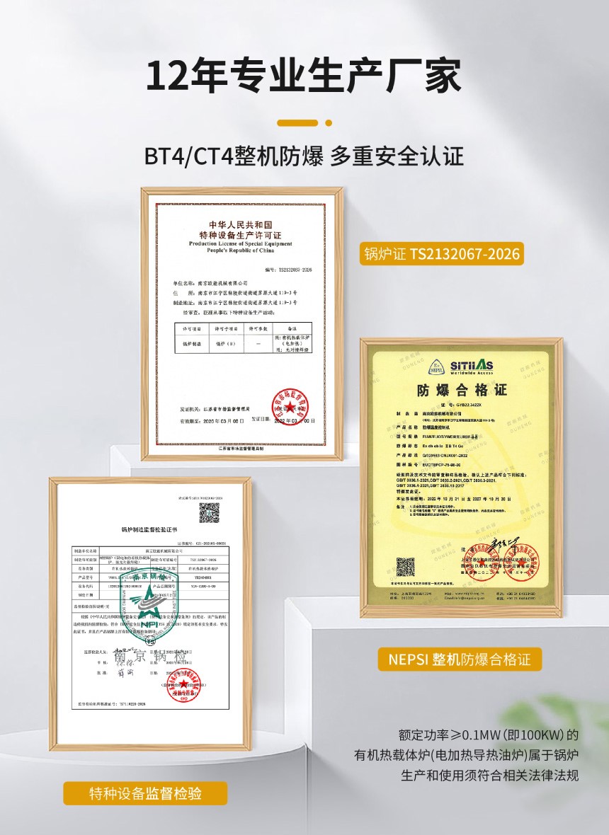 防爆TCU控溫係統