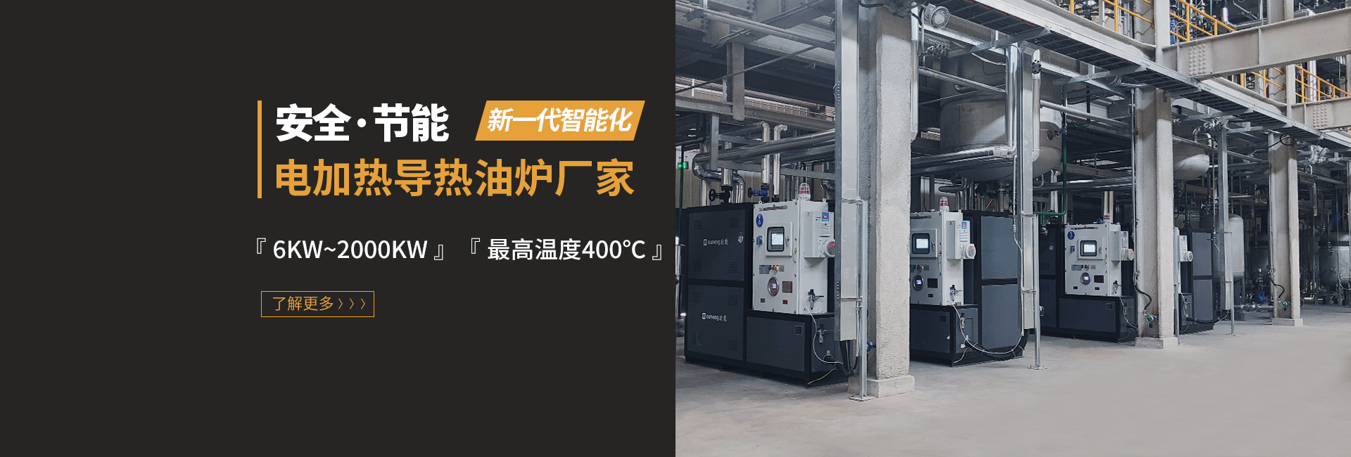 安全節能羞羞在线视频，油溫機，水溫機，冷熱一體機溫控設備生產廠家