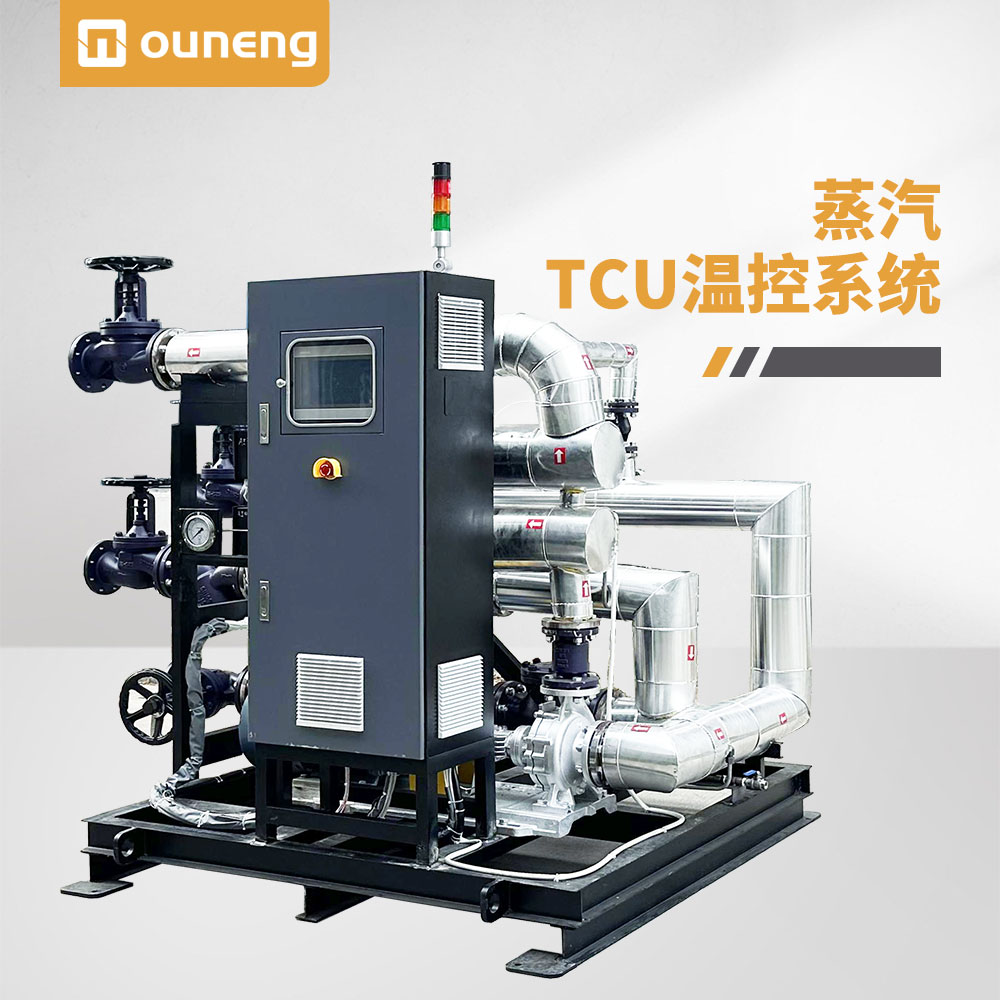 蒸汽TCU溫控係統