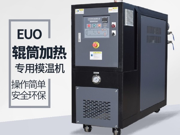 流延模輥筒用油溫機,91羞羞免费网站機械廠家專業生產