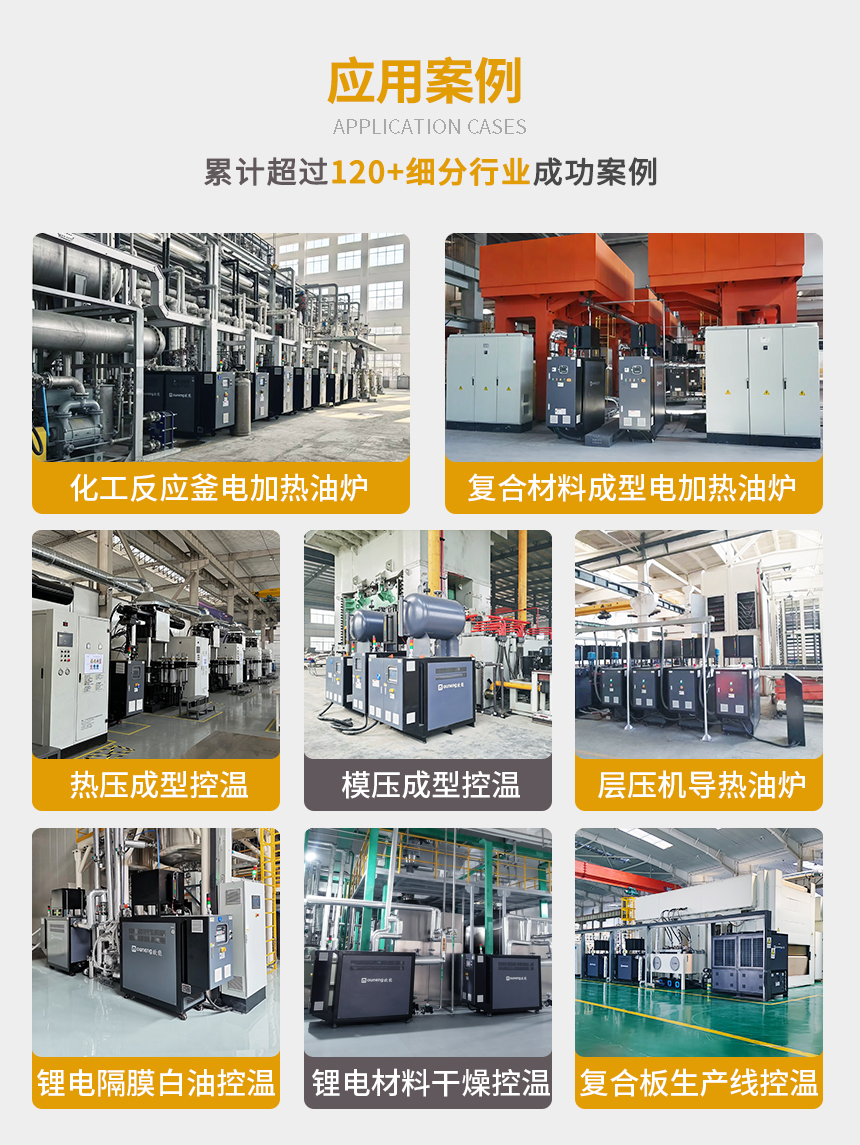 免檢電導熱油爐（99KW）