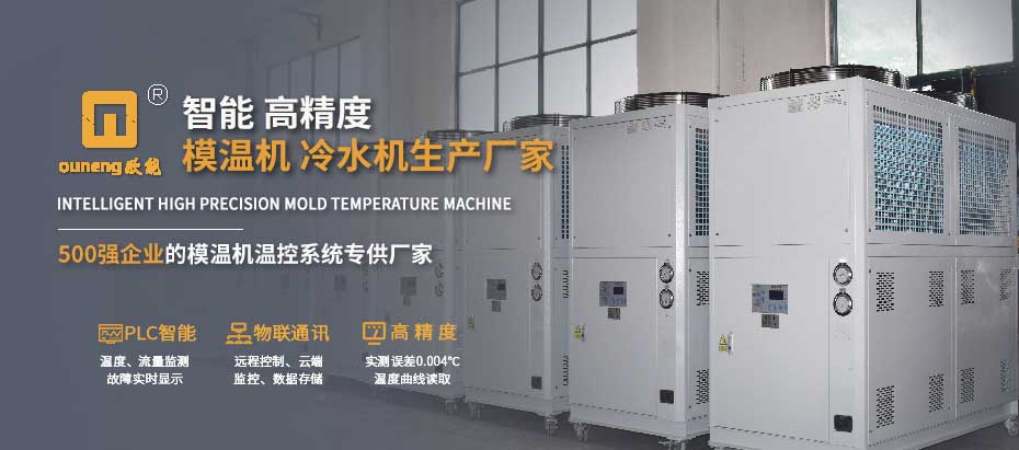 工業冷水機廠家