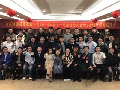 南京91羞羞免费网站機械有限公司2019年放假時間通知