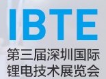 2019深圳鋰電技術展11月4日開幕！你不來嗎！