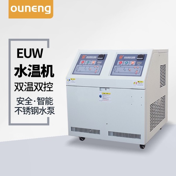 180℃高溫水溫機