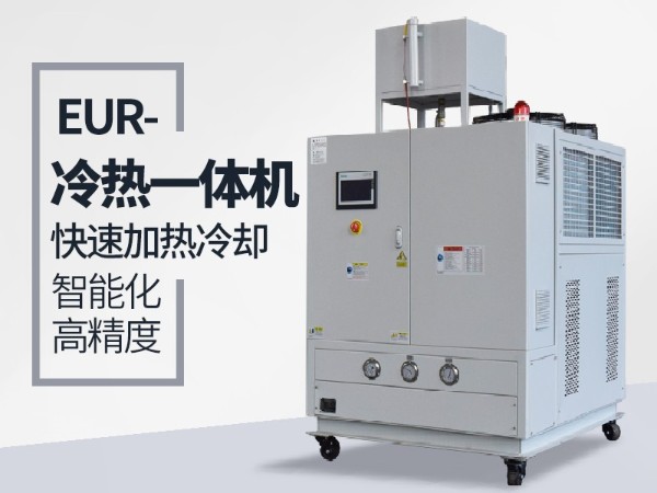 冷熱一體油溫機保養如何去做好？「91羞羞免费网站機械」手把手教學