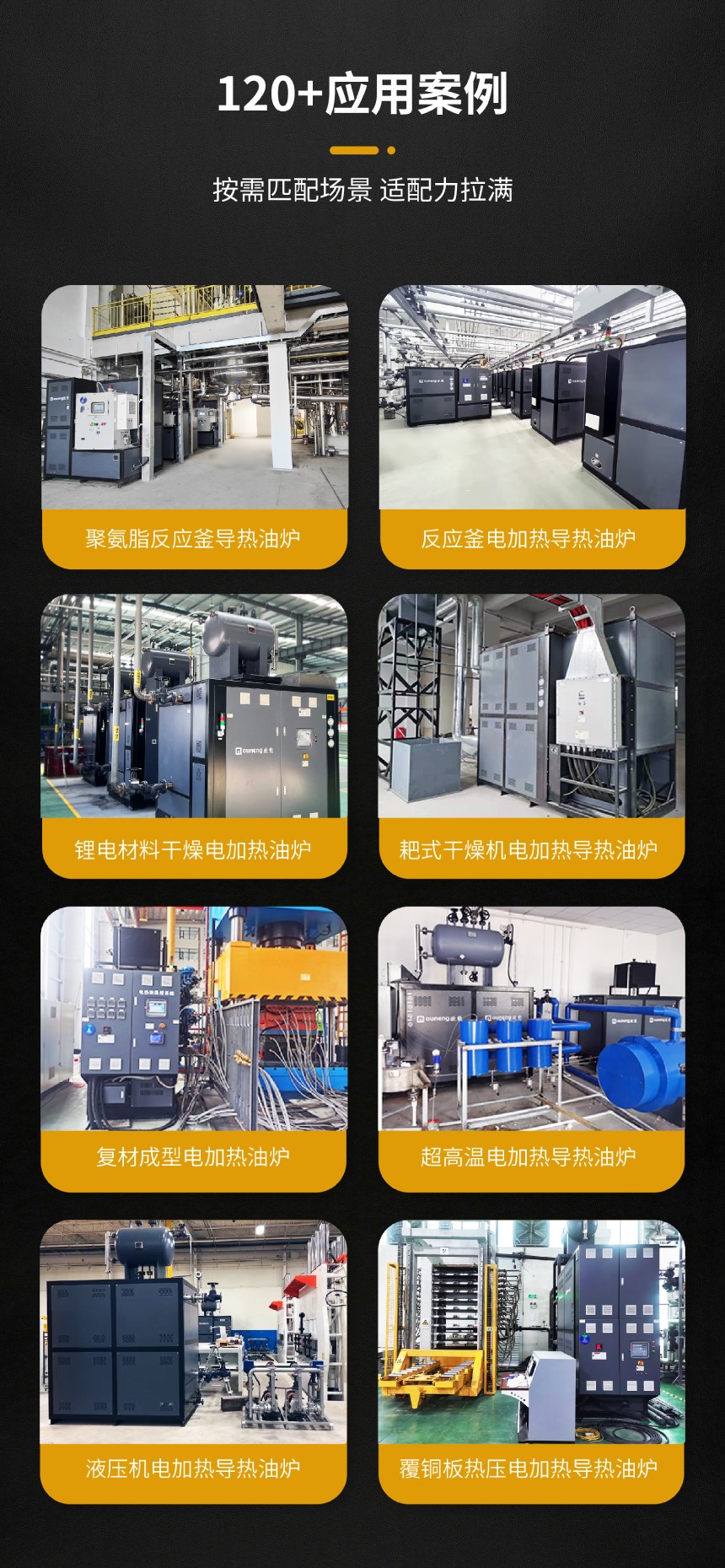 導熱油爐電加熱器