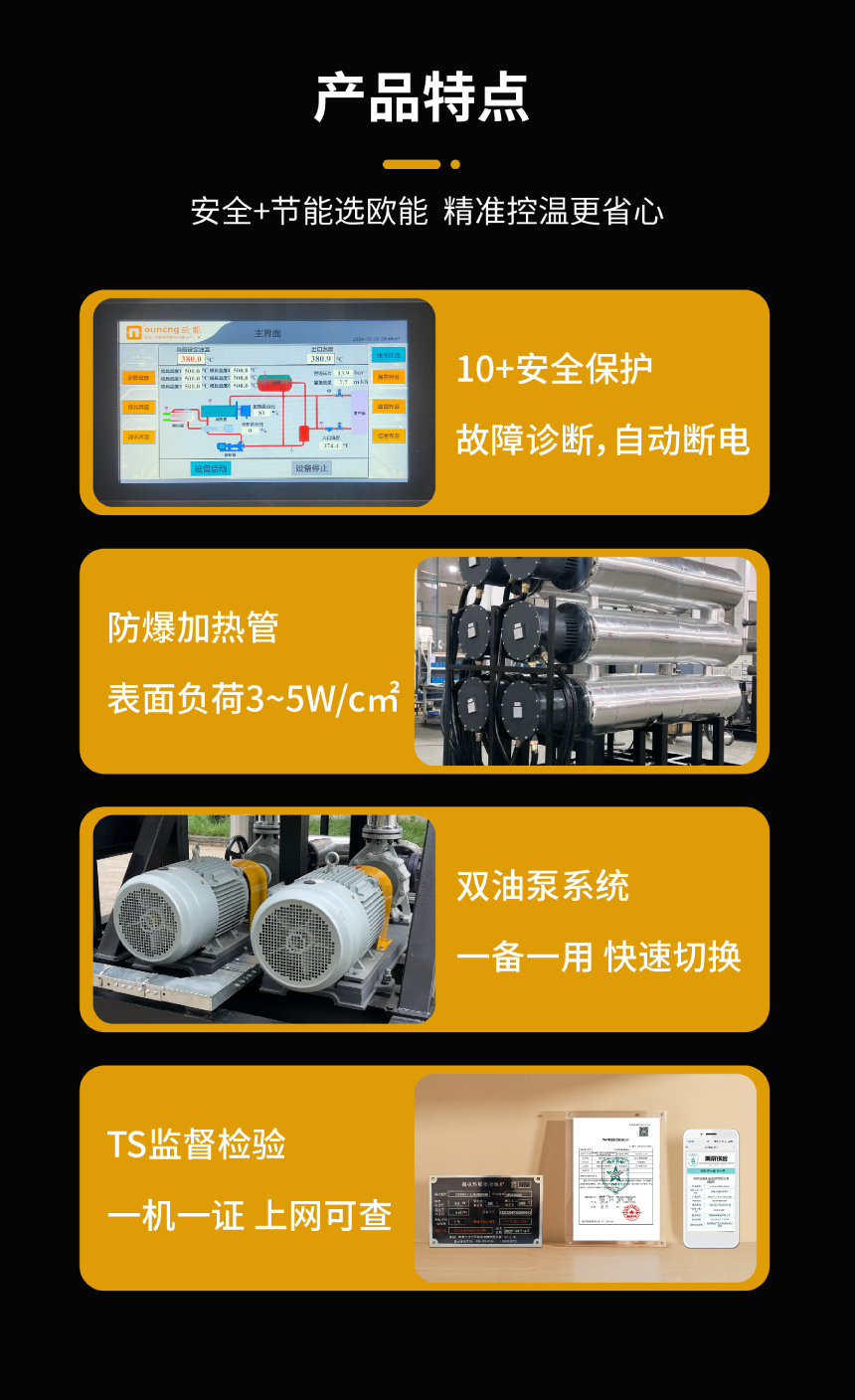 導熱油爐電加熱器