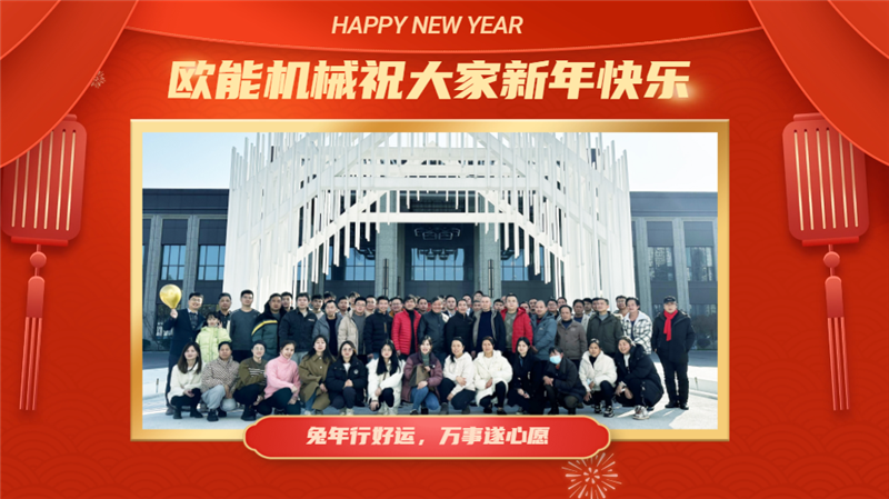 91羞羞免费网站機械2022年會盛典