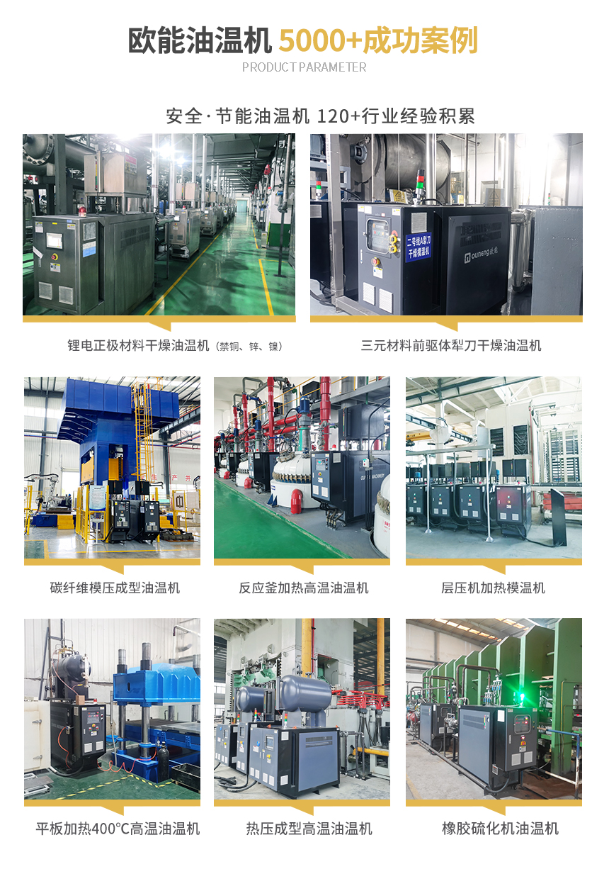 注塑油溫機男女羞羞羞网站