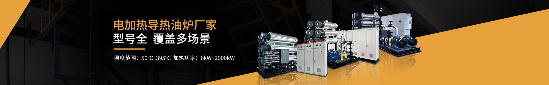 cn二級頁麵banner—產品中心3