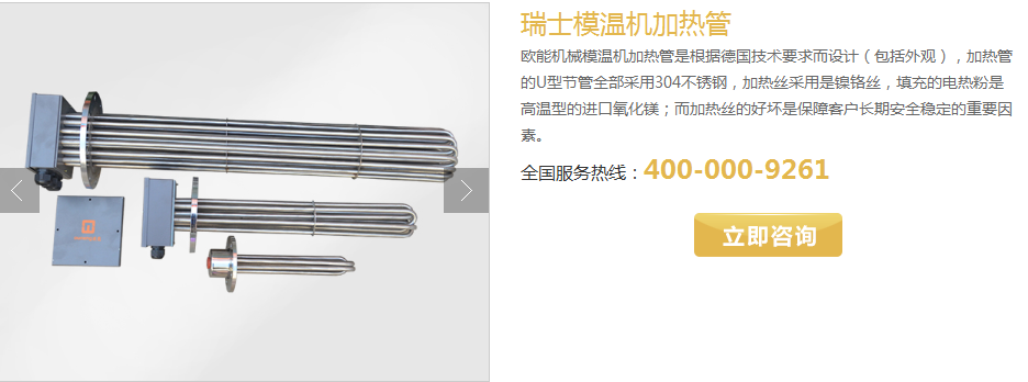 影響羞羞在线视频加熱管性能的重要參數