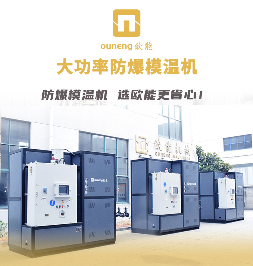 大功率防爆羞羞在线视频