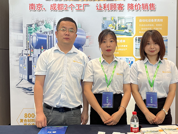 2024高性能複合材料模壓工藝應用研討會