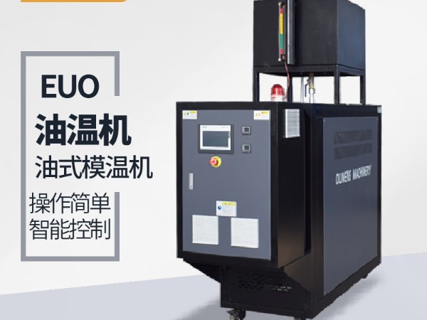 正極材料濕法生產線選型油溫機加熱材料請認準91羞羞免费网站牌