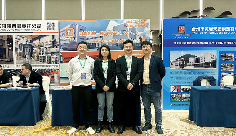 第七屆複材模壓技術與應用研討會