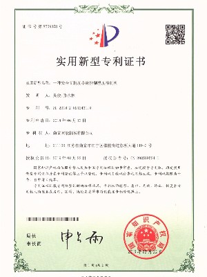 高精度串級控製羞羞在线视频專利證書