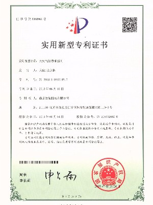 燃氣羞羞在线视频專利證書