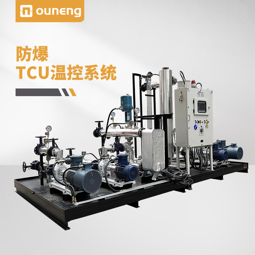 防爆TCU控溫係統
