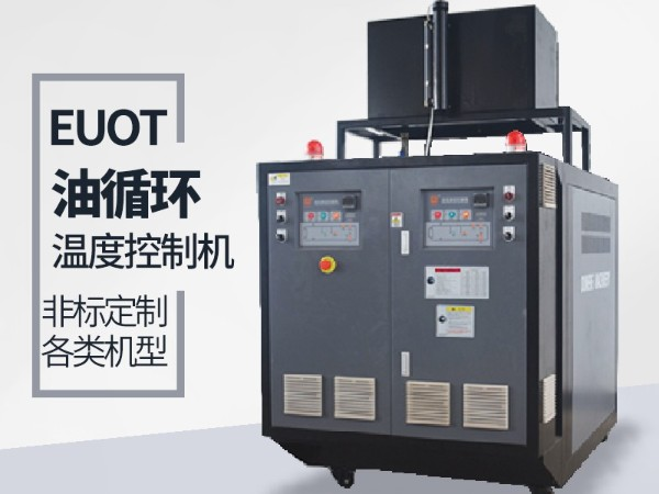 油循環溫度控製機著火怎麽辦「91羞羞免费网站機械」避免問題出現