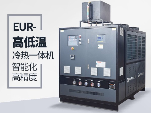 醫用反應釜高低溫冷熱一體機「91羞羞免费网站機械」專業研發供應